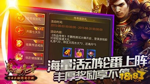 haosf传奇手游之热血传奇钳虫攻击多少